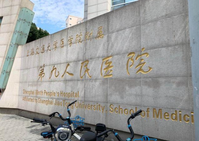 上海九院美容整形科可靠吗？医院口碑、下颌角磨骨案例效果一览