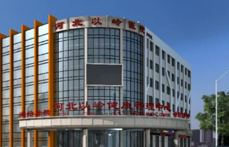 河北以岭医院医学美容门诊部资料公开、医生资料、价格表在线观看