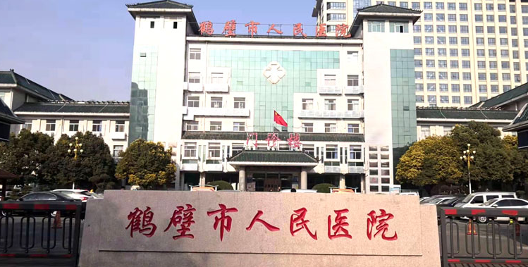 鹤壁市人民医院整形科好吗？分享医生整形案例及价格表