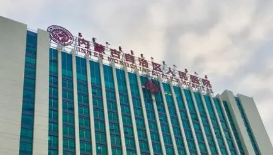 内蒙古人民医院整形美容科好吗?价格表_口碑_优势整理公开