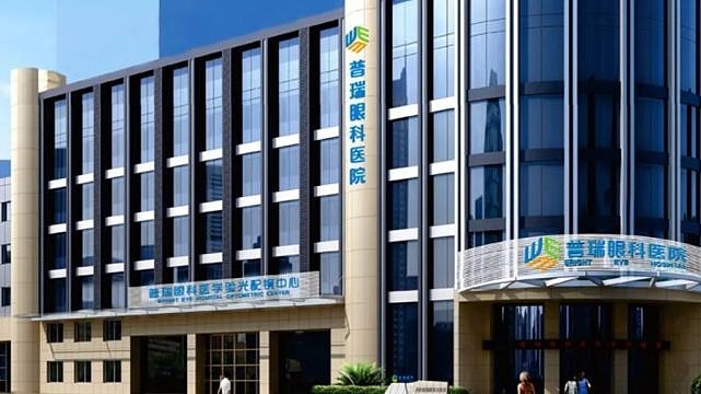 哈尔滨普瑞眼科医院近视眼矫正怎么样？口碑评价真实叙述