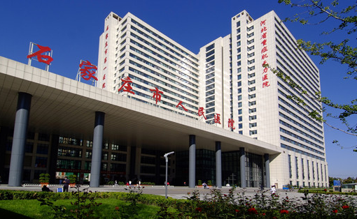 石家庄市人民医院美容整形科价目表一览，医院口碑在线查看
