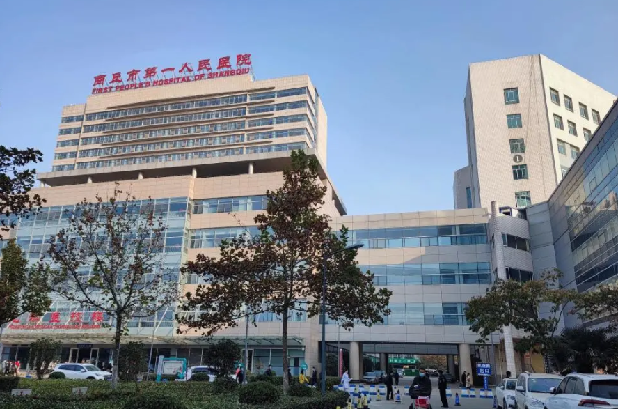 商丘第一人民医院整形科好吗？项目价格表、医生口碑多方面介绍