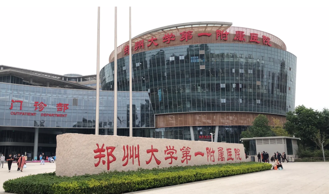 郑大一附院整形科咋样？面部填充价格收费在线查看