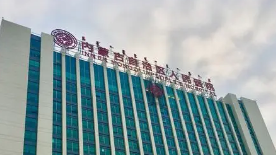 内蒙古人民医院整形科怎么样_医生简介_擅长公开