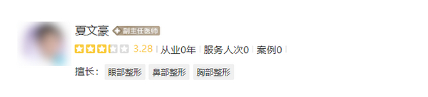 夏文豪隆胸怎么样？假体隆胸案例分享：轻松告别“飞机场”