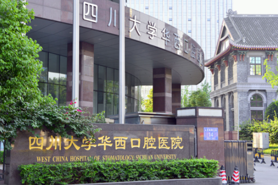 华西口腔种植牙收费价目表发布，案例附上,专家大拿多口碑好