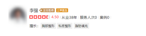 北京八大处李强医生隆胸评价好吗？真人案例分享|口碑值得推荐