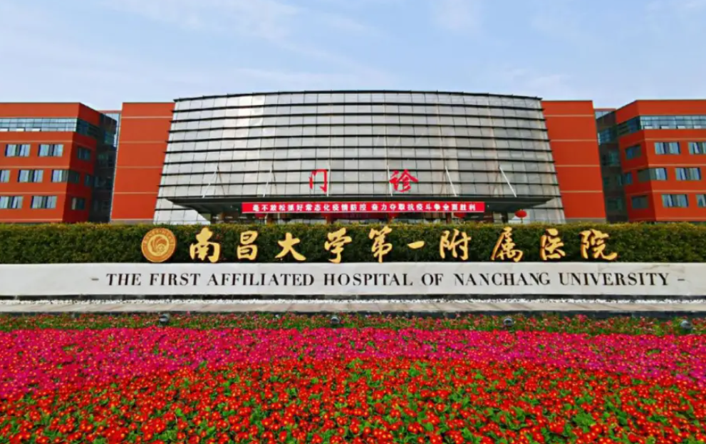南昌一附院整形美容科去除疤痕价格表公布，疤痕修复案例+科室情况