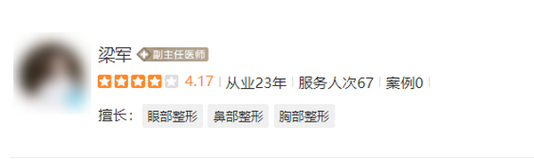 四川美莱医美整形美容医院梁军隆胸评价好吗？半球形胸型案例分享