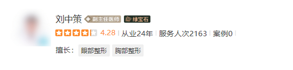 刘中策医生脂肪隆胸做得怎么样？前后对比图反馈+价格费用一览