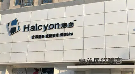 长春海茵医疗美容门诊部简介、实力派医生、测评出炉~