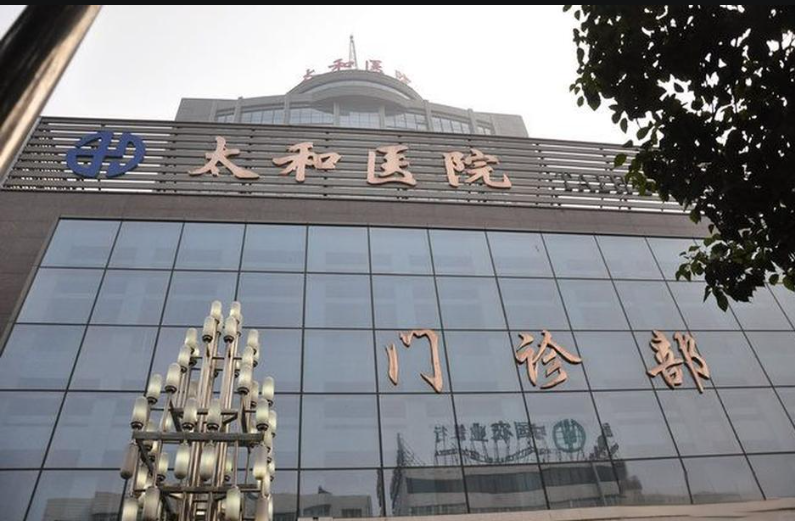 十堰太和医院整形科水平怎么样？医院技术、大腿吸脂案例在线分享