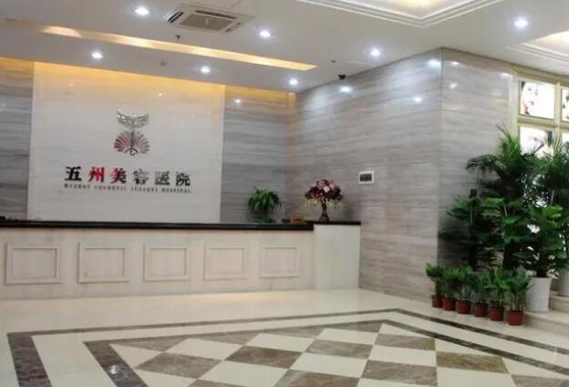 武汉整形医院排名前十位有哪些？收藏10家医院简介