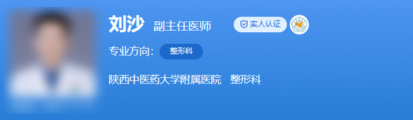陕西中医药大学附属医院整形科刘沙隆胸案例效果参考