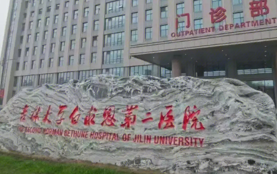 吉林大学第二医院医学美容科简介全新上线！含技术特点介绍！