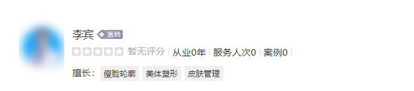 西安市中心医院整形外科刘宾隆胸效果怎么样？假体丰胸医院介绍