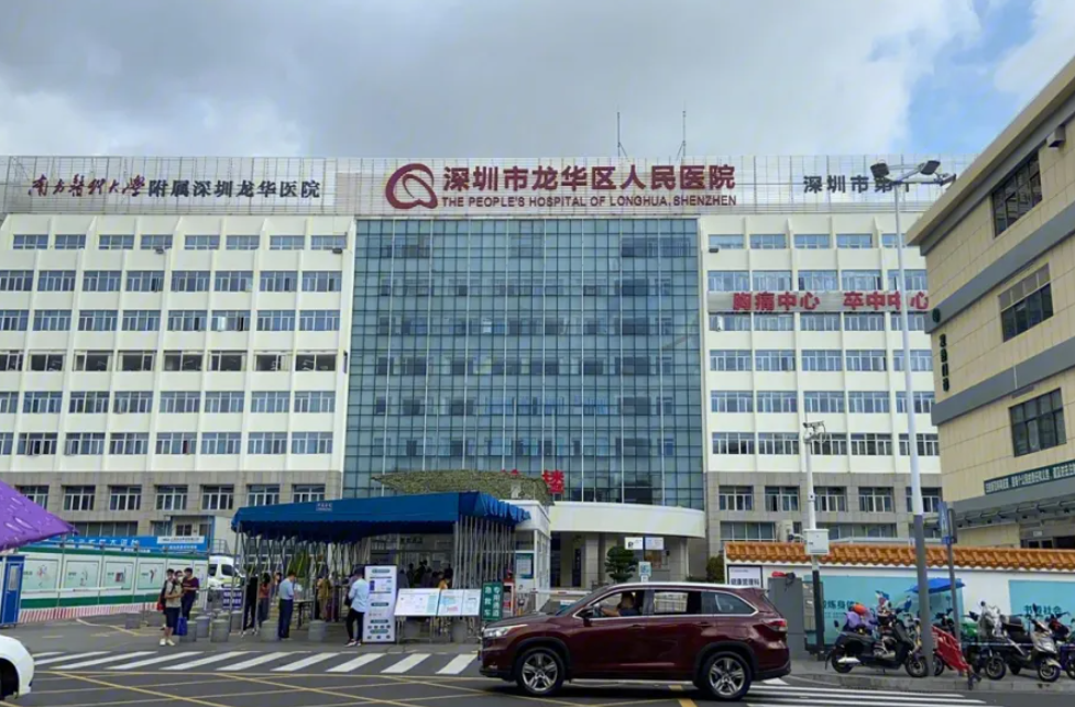 深圳市龙华人民医院点阵激光费用， 找回你的另一面，医院资料+真实案例