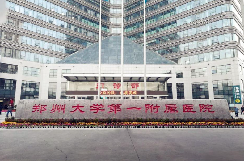 郑大一附院可以做正颌手术吗，技术过硬，医院资料速览