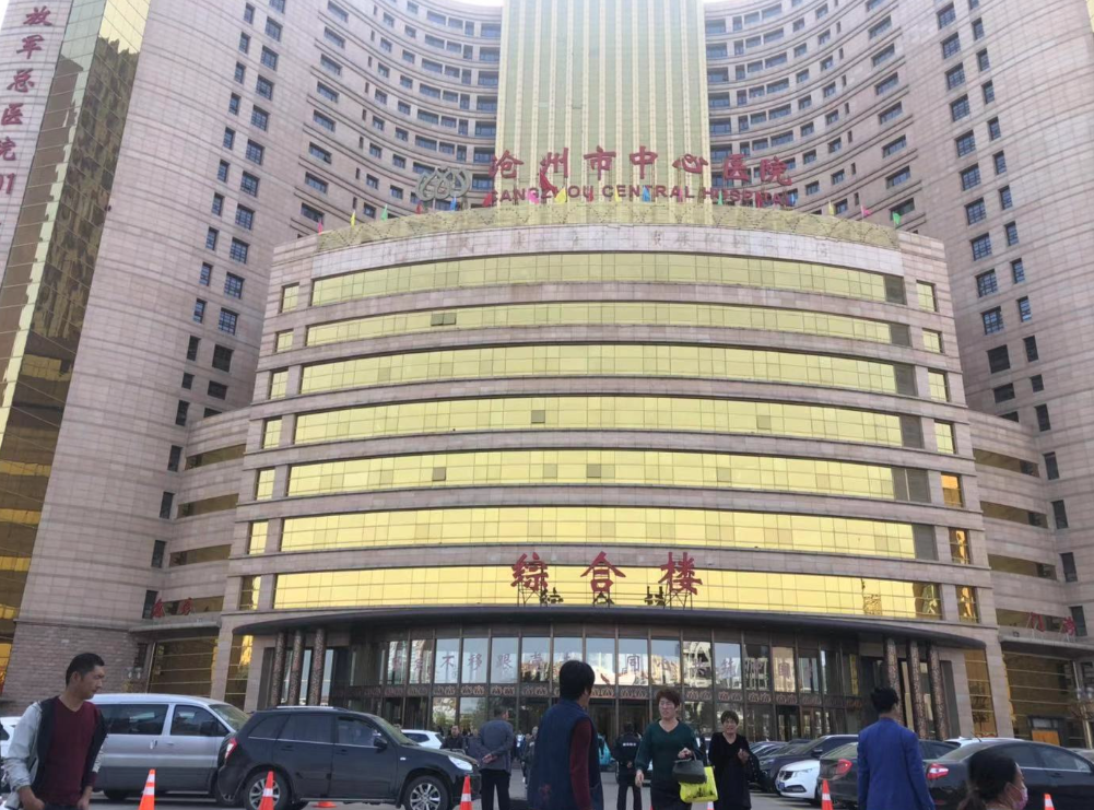 沧州市中心医院整形美容科评价如何？医生资质、吸脂口碑评价速戳