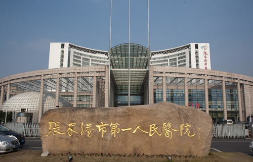 张家港市第一人民医院整形美容外科大拉皮手术做的怎么样？内附医院信息+案例分享