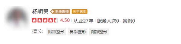 杨明勇医生隆胸怎么样？胸型自然饱满&医生经验丰富