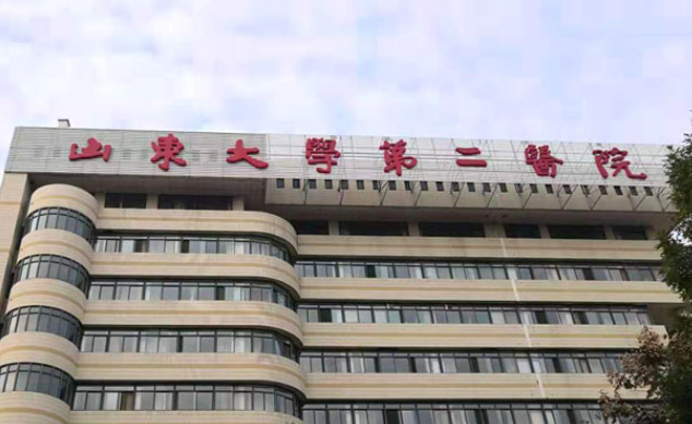山东大学第二医院整形科介绍！含手术收费价格详情