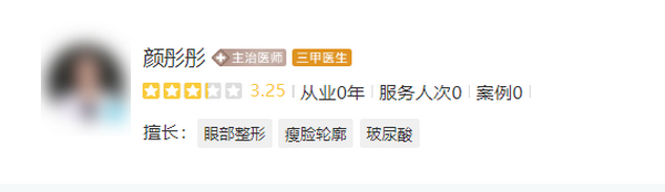 北京友谊医院美容科颜彤彤隆胸技术好吗？丰胸效果评价附上