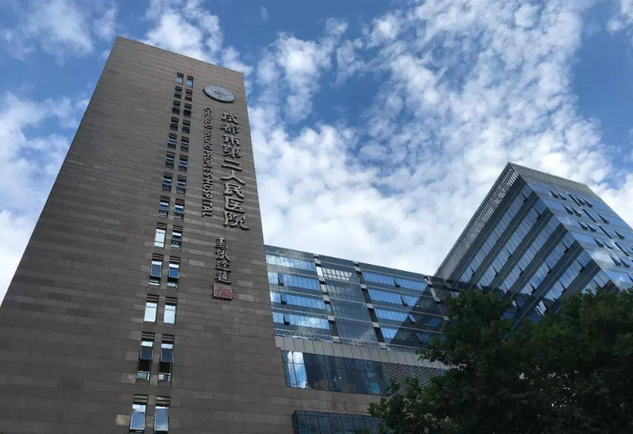 成都市第二人民医院点阵激光价格爆出，评价好\真实案例分享