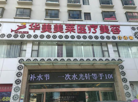 曲靖美莱自体脂肪隆胸整形多少钱，实力雄厚技术强！