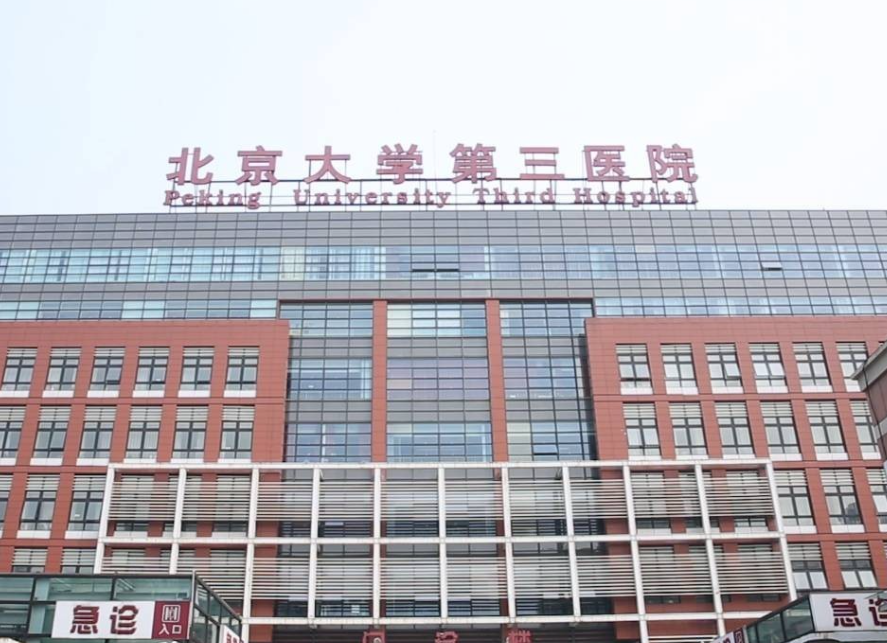 北医三院丰胸手术多少钱？术后胸型翘挺饱满\恢复过程预览