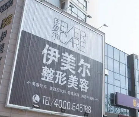 青岛伊美尔医疗美容医院怎么样？简介资料提前看，附上医生