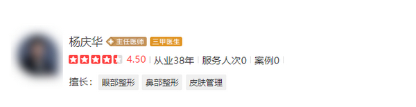 杨庆华隆胸怎么样？假体隆胸案例分享&医院介绍