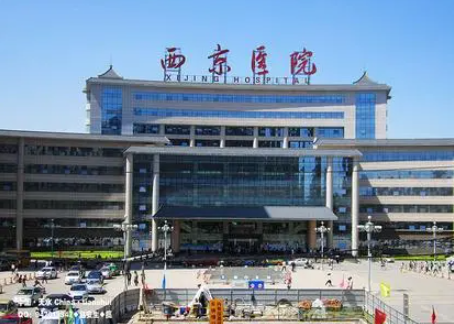 西京医院整形科去疤痕费用，医院介绍+真实案例，快点进来看看！