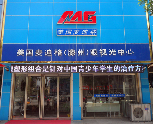 乌鲁木齐麦迪格眼科医院怎么样？医院信息/挂号时间一览