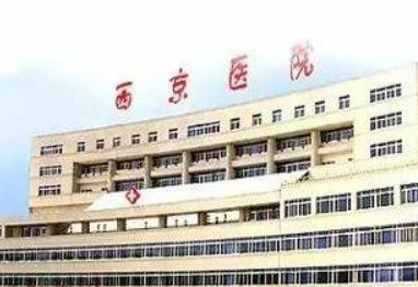 银川西京医疗美容医院概况_医生简介_口碑全新上线