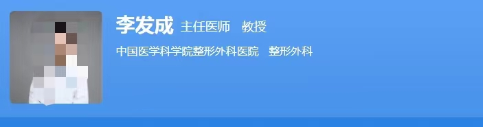 李发成自体脂肪丰胸成活率高吗？丰胸案例反馈+医生信息介绍