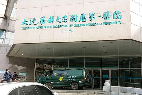 大连医科大学附属第一医院整形科怎么样？价格表全新一览/隆胸美图来喽！