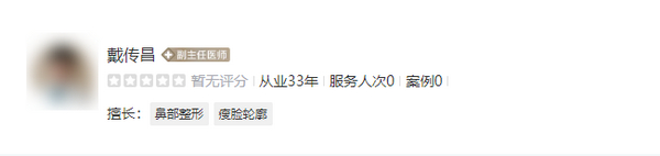 上海九院戴传昌鼻子修复花多少钱呢？价钱标准/案例反馈如下