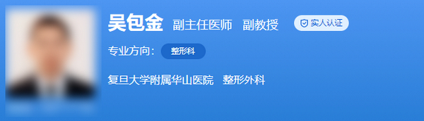 上海华山医院吴包金外切眼袋怎么样？医生信息介绍+去眼袋手术案例分享