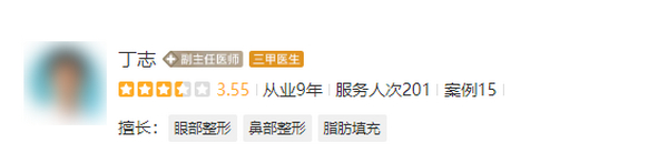 上海华山医院丁志做眼袋怎么样？去眼袋手术后会反弹吗？