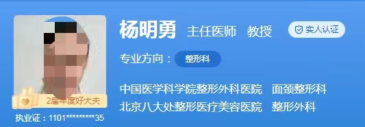 杨明勇擅长哪种双眼皮？全切双眼皮真人案例在线查看