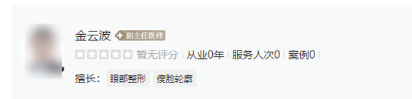 上海九院金云波去眼袋怎么样？附真实案例，瞬间年轻5岁！