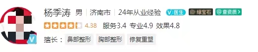 济南杨季涛医生双平面假体隆胸口碑好吗？内附医生信息+真人案例