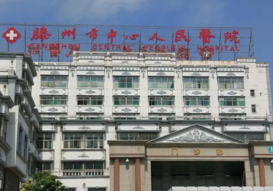 滕州市中心人民医院整形科隆胸多少钱？