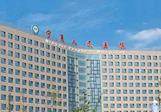 宁夏回族自治区人民医院整形外科怎么样？2024费用价格更新|含医生口碑
