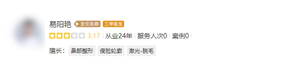 南昌大学二附院易阳艳割眼袋怎么样？医生个人简介-技术水平公开!