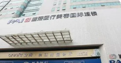 长沙鹏爱医疗美容医院怎么样正规吗？口碑，简介奉上！