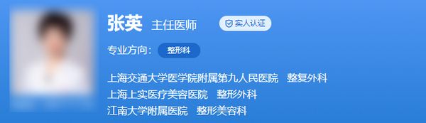 上海九院张英去眼袋怎么样？医生口碑-简介、真实案例一览