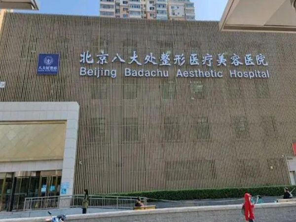 北京八大处疤痕修复科怎么样？祛疤案例过程分享，技术盘点